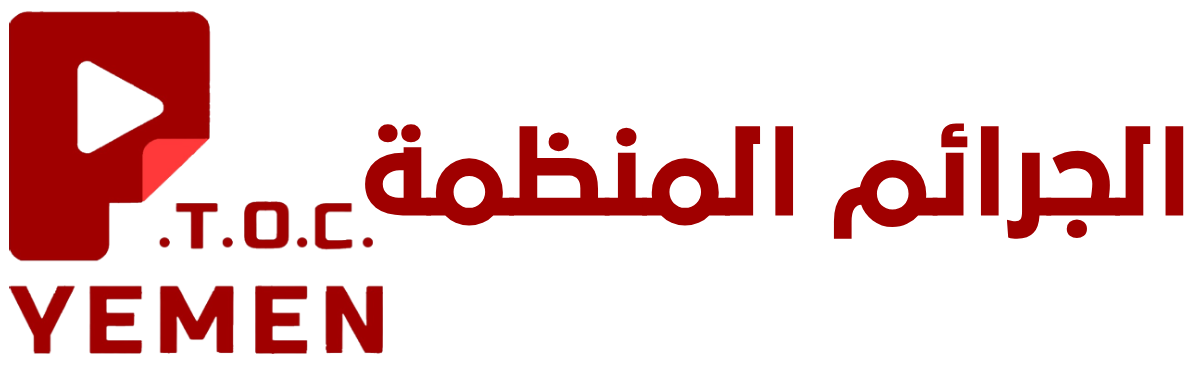القائمة السوداء P.T.O.C. Yemen